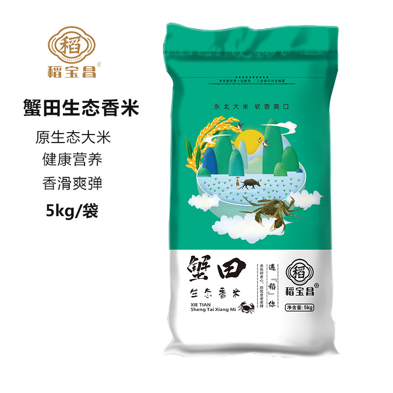 12687511.【蟹稻种植 生态好米】稻宝昌东北蟹田生态香米10斤珍珠米编织袋装