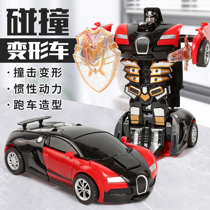 11941536.花嘉宝  布加迪儿童撞击变形车玩具