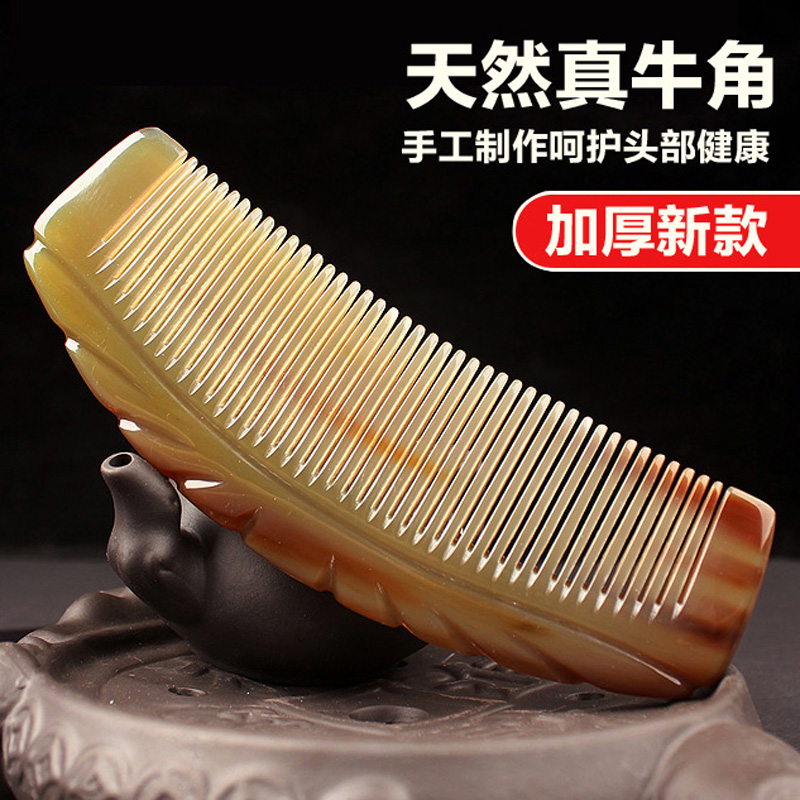 7249160.天然牛角打花梳头皮经络按摩