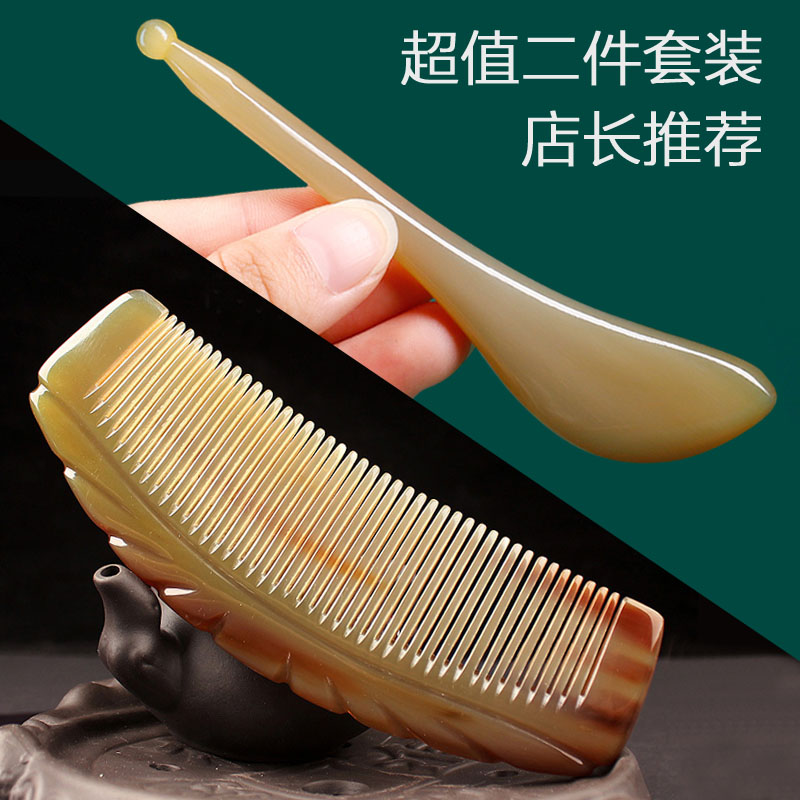 7248644.(超值推荐)天然牛角梳+拨筋棒经络按摩二件套