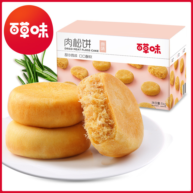 12686948.【爆款直降】【百草味】肉松饼(原味)1000g