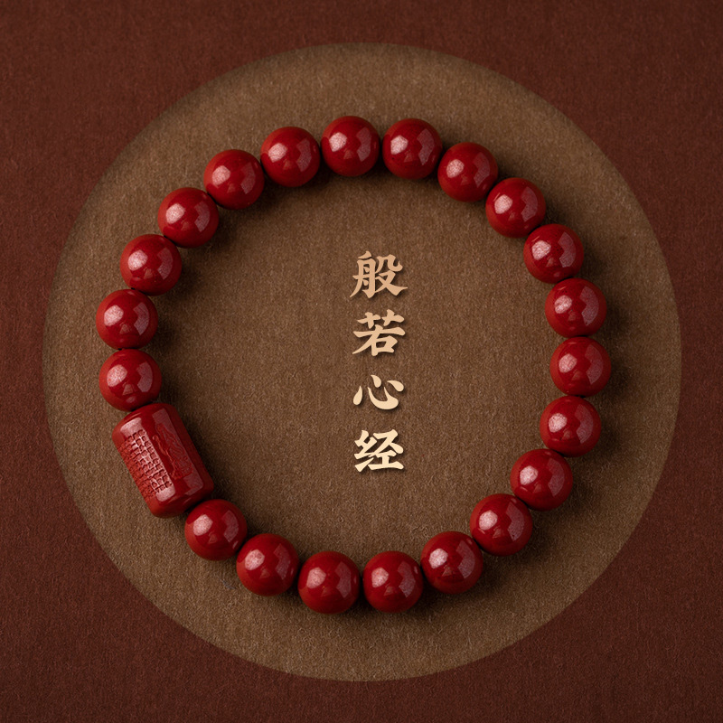7279625.高含量朱砂般若心经手链