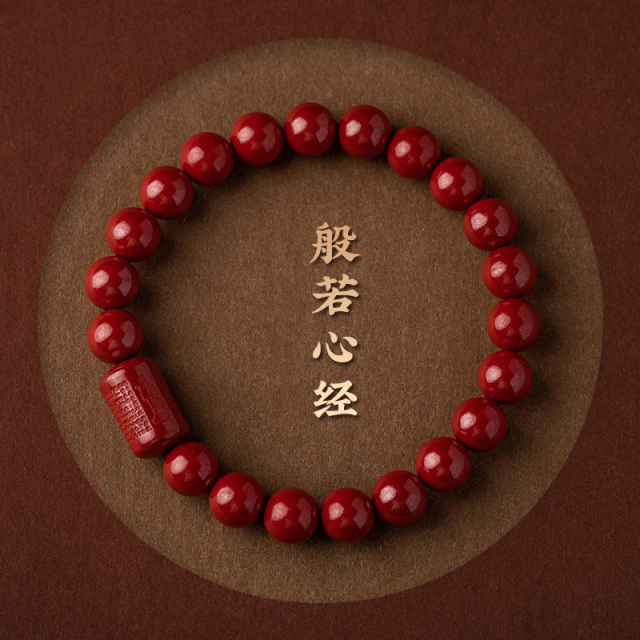 7279625.高含量朱砂般若心经手链