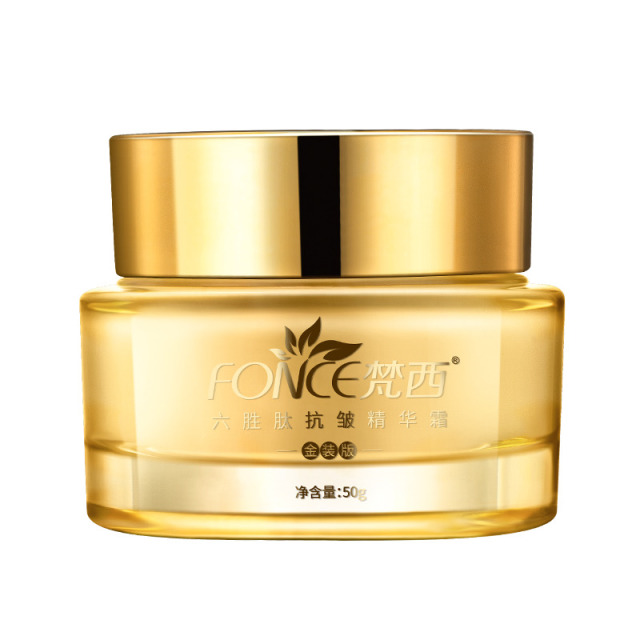 6671834.【加1元送眼霜】梵西六胜肽抗皱精华霜(金装版)50g/瓶 滋润提拉紧致