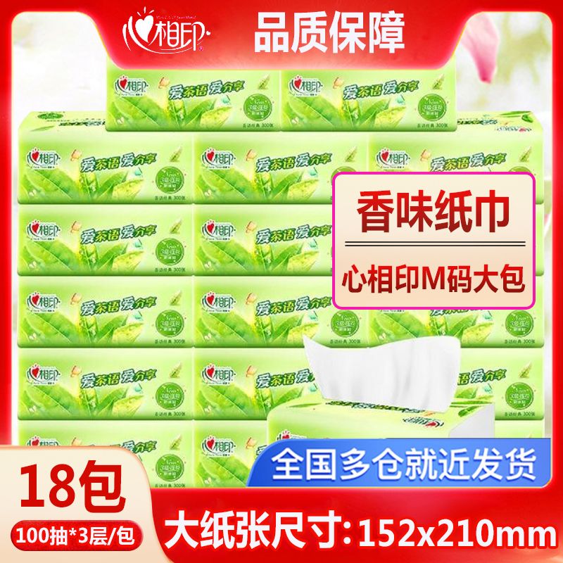 12282798.心相印茶香100抽大码18包加厚纸巾整箱装