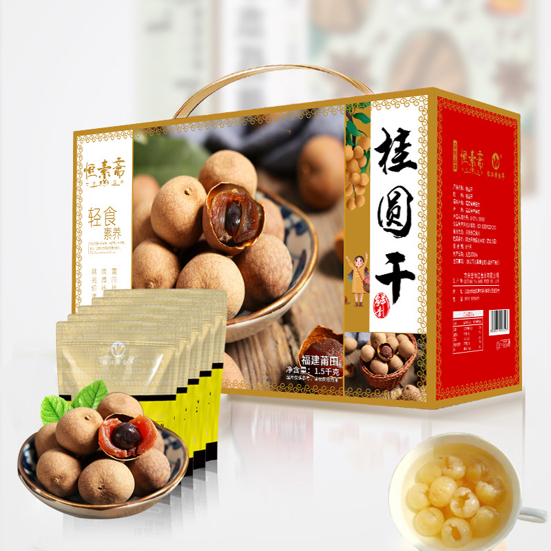 12687356.怡江黄金耳 6a桂圆干礼盒装(送礼佳品)