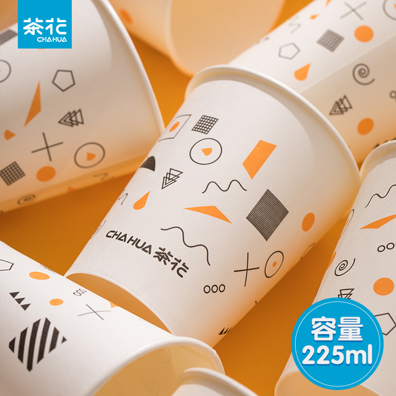 12293243.茶花【限时特价】纸杯子一次性用加厚中号225ml家用办公室商用纸杯