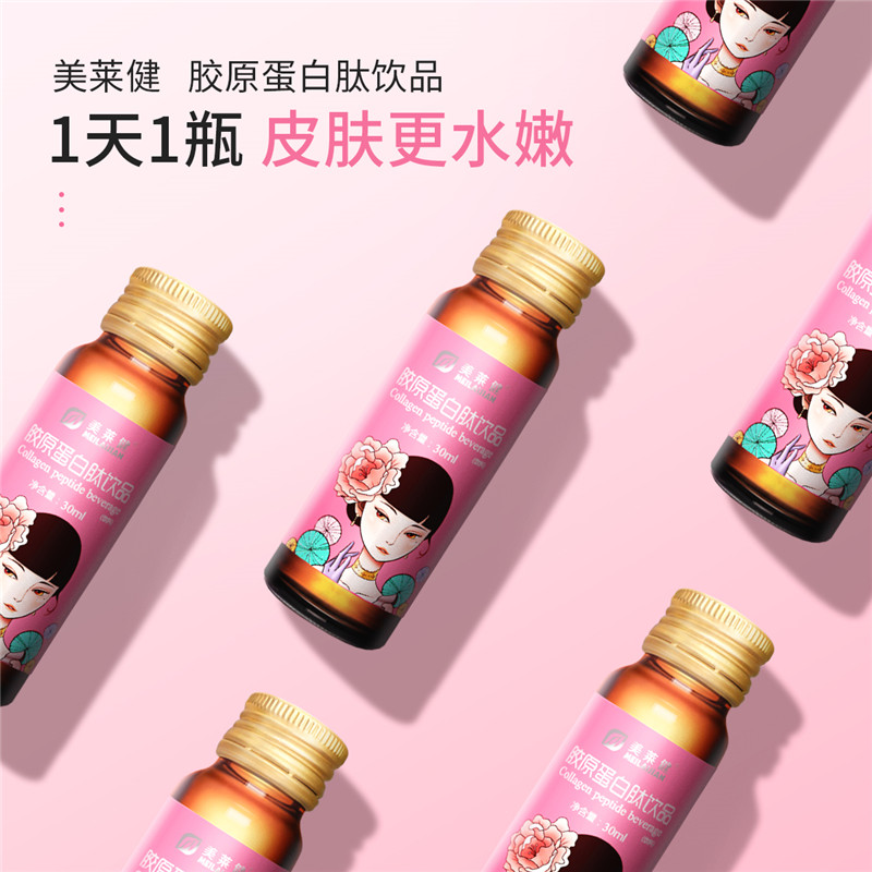 10760960.美莱健胶原蛋白液饮品小分子肽正品液态饮旗舰店成人女性