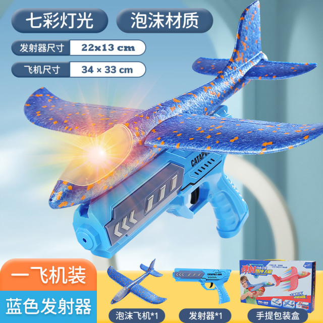 11941534.花嘉宝 大号儿童泡沫发光弹射飞机耐摔手抛玩具飞机