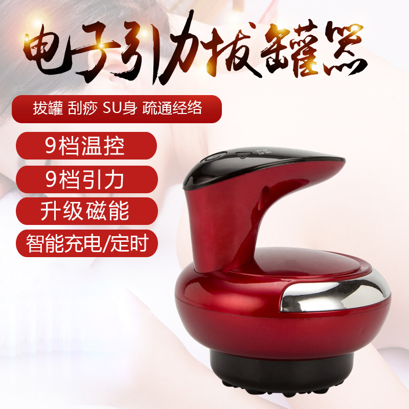 7389808.望远行 便携家用电动负压吸痧仪全身拔罐走罐经络刮痧仪按摩器