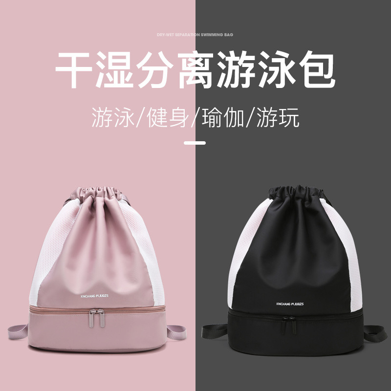 7400482.凯步 抽绳式干湿分离健身包女新款带鞋位运动游泳瑜伽包户外出游轻便双肩背