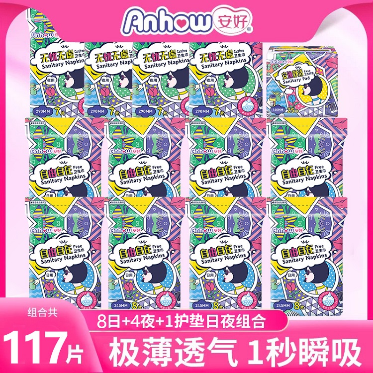 12268580.线下商超同款【超值套装】安好轻奢卫生巾悬浮芯系列日夜套装13包共117片