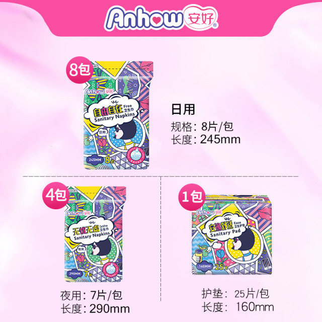 12268580.线下商超同款【超值套装】安好轻奢卫生巾悬浮芯系列日夜套装13包共117片