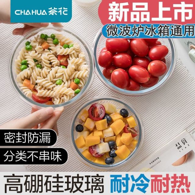 12293239.【微波加热】茶花晶格玻璃饭盒可微波炉加热专用保鲜保温便当学生带盖餐盒密封