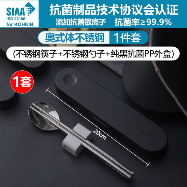 12293237.【强效抗菌】茶花抗菌304不锈钢筷子勺子套装便携餐具儿童学生一人便当不锈钢餐具盒单人