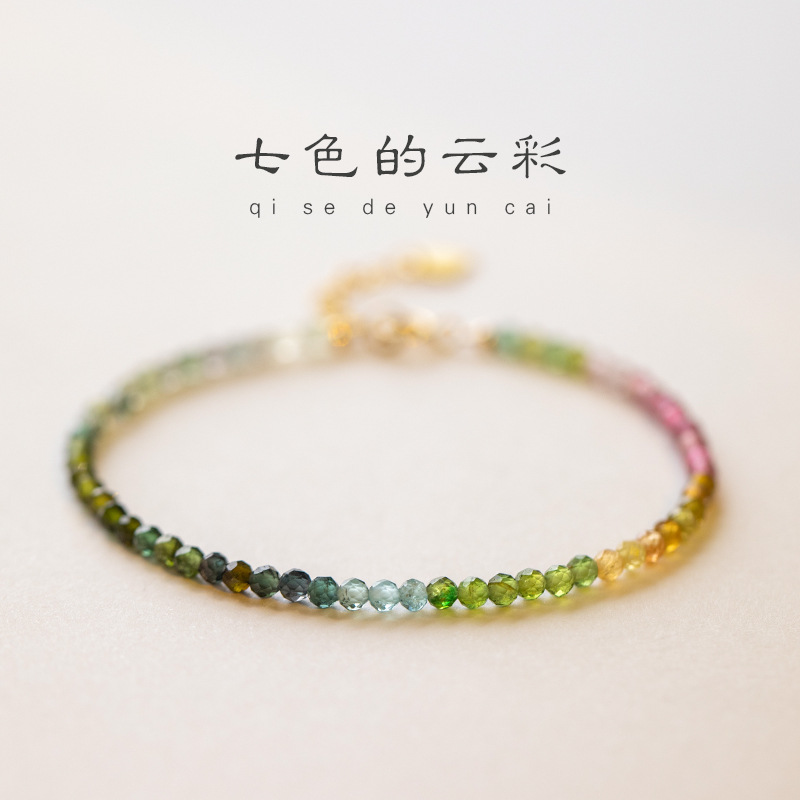 7438015.（超值）彩虹小碧玺切面彩虹轻奢手链