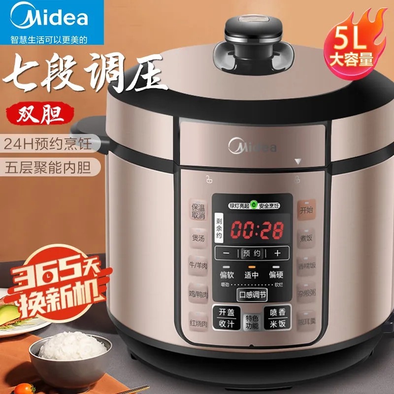 7444614.美的 5升双胆电压力锅家用大容量智能多功能可预约高压锅电饭锅煲