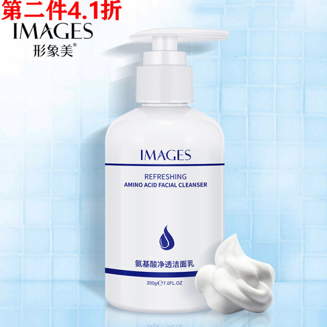 6439532.形象美氨基酸洁面保湿洗面奶滋养去毛孔补水洗面奶