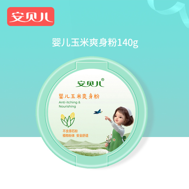 12058633.安贝儿婴儿玉米爽身粉136g