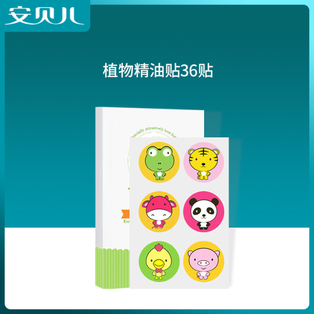 12058590.安贝儿天然精油防护贴