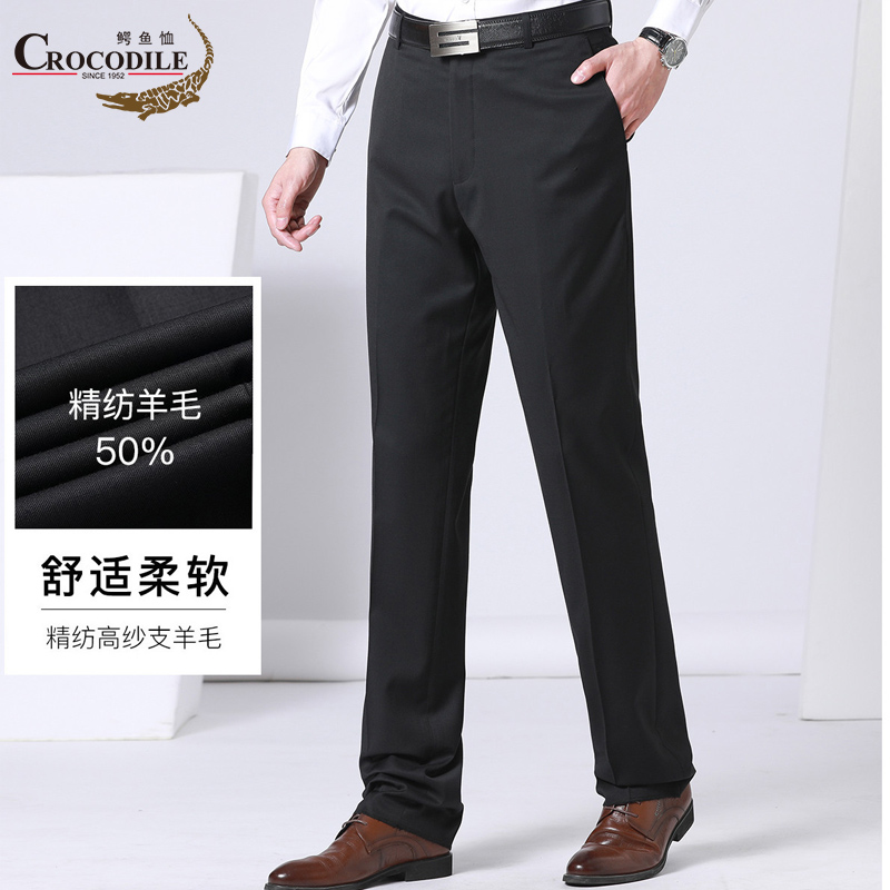 7469267.鳄鱼恤【50%精纺羊毛】四季专柜款经典商务通勤免烫男士西裤男
