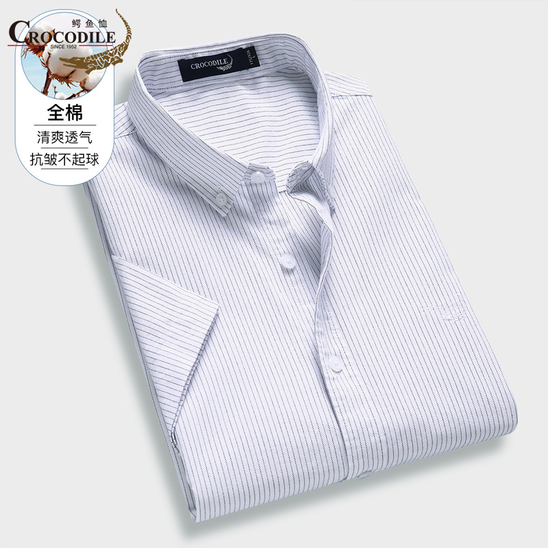 7473690.鳄鱼恤夏季新品100%棉商务条纹舒适短袖男士衬衫男