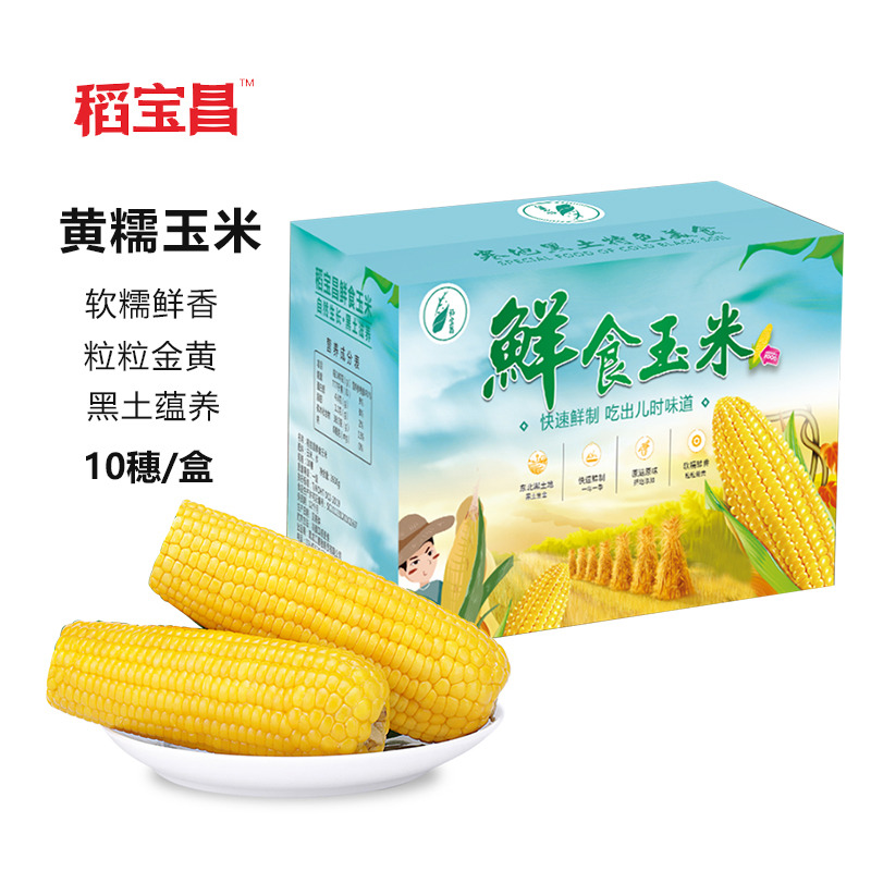 12687483.稻宝昌东北鲜制黄糯玉米/甜糯玉米/花糯玉米/白糯玉米10支装