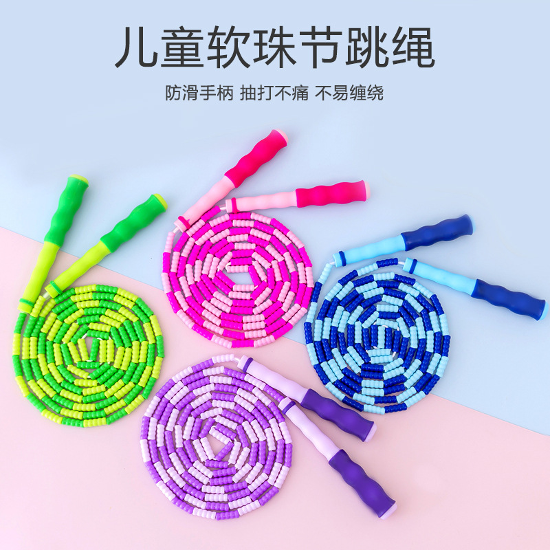 7495971.凯步 竹节跳绳幼儿园儿童软硬花样健身不打结中小学生中考珠节跳绳