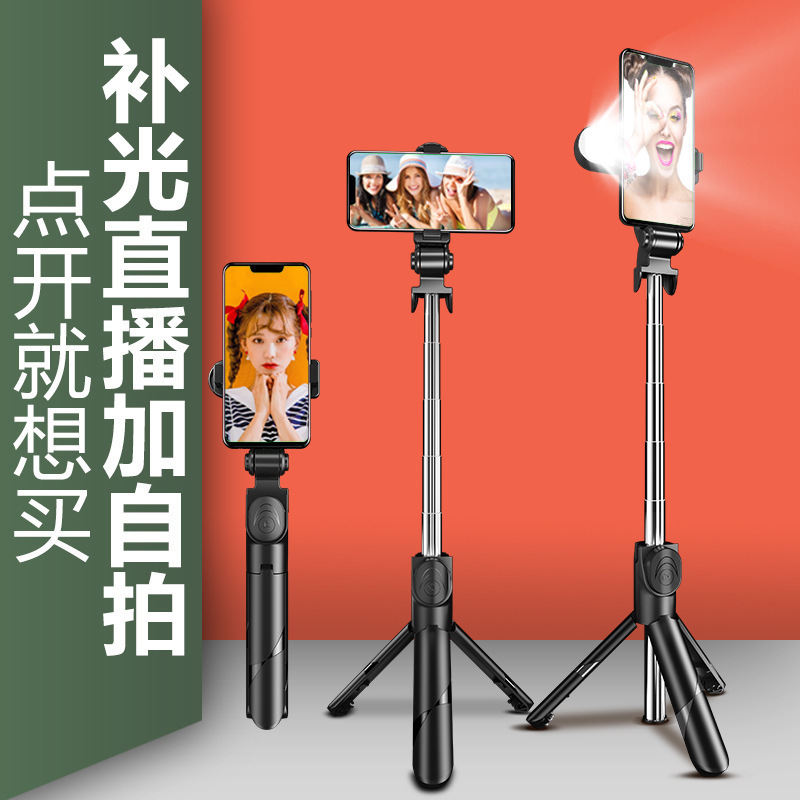 7505800.HNEW 蓝牙自拍杆含补光灯支架一体式多功能横竖拍无线手机自拍杆一体收纳灵活收缩