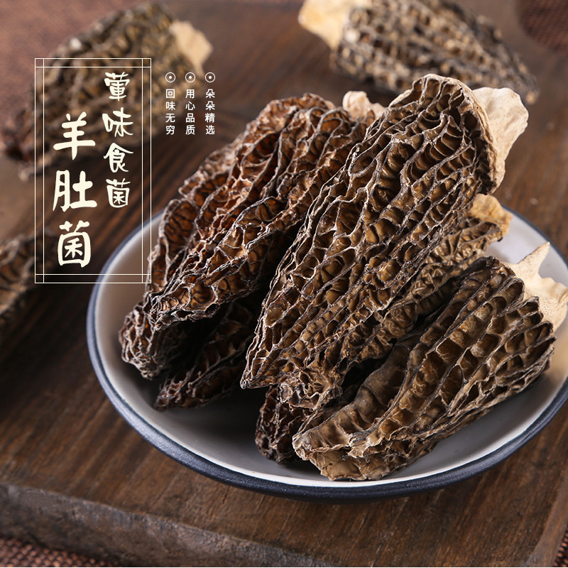 12697936.冠耳云南羊肚菌干货60g 罐装 儿童煲汤蘑菇新鲜食用菌菇 头茬云南特产山珍干货煲汤材料食材 松茸伴侣