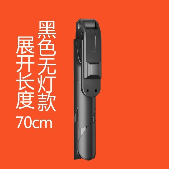 7505800.HNEW 蓝牙自拍杆含补光灯支架一体式多功能横竖拍无线手机自拍杆一体收纳灵活收缩