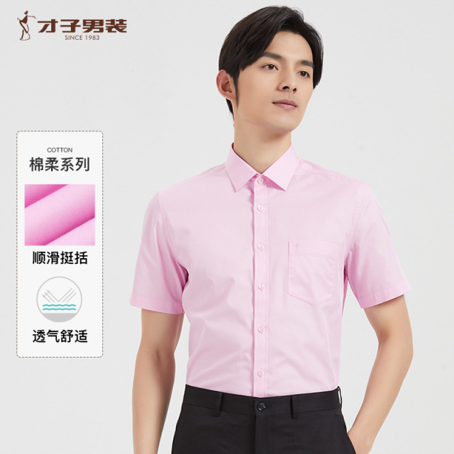 7298747.才子男装青年纯色简约修身短袖正装衬衫