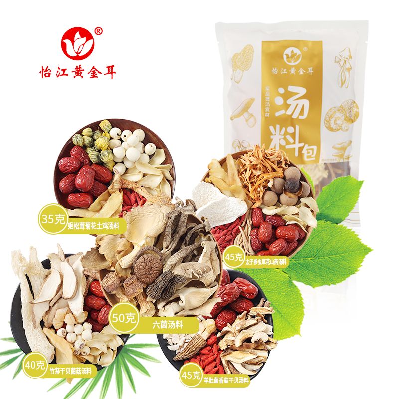 12687360.怡江黄金耳  热销款菌汤包家庭通用汤料包（多个规格可选）