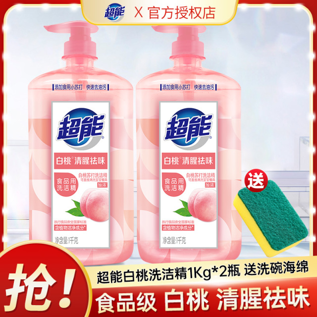 12257068.超能白桃洗洁精1kg*2瓶加海绵1块
