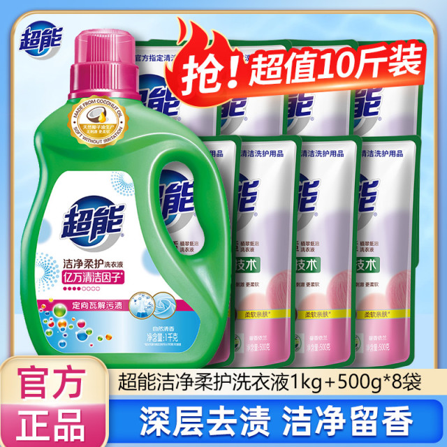 12257106.【囤货装超值10斤】超能洗衣液1kg瓶装+500g*8袋天然椰油生产温和去污渍