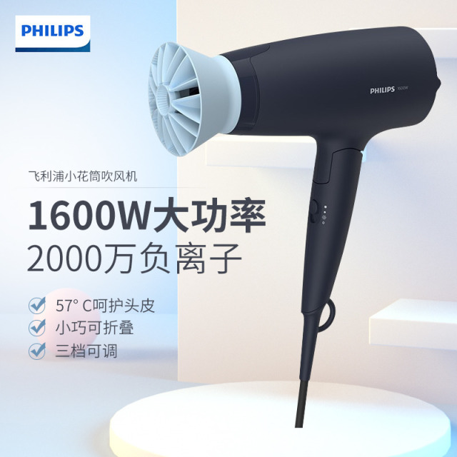 7524978.飞利浦（PHILIPS）小花筒吹风机电吹风家用大功率 负离子吹风筒恒温护发 速干可折叠黑色 BHD315/05