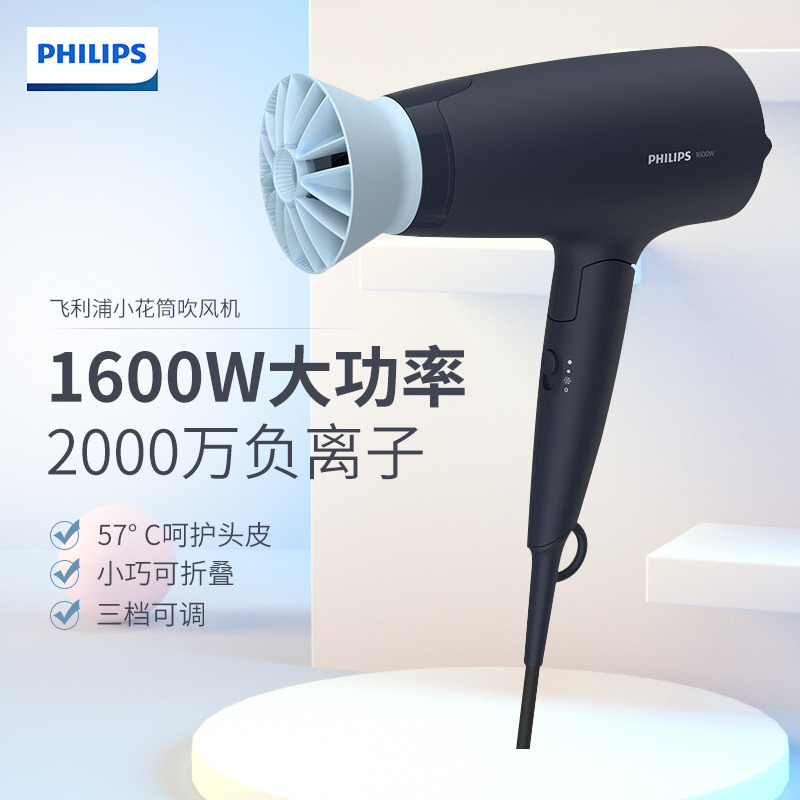 7524978.飞利浦(PHILIPS)小花筒吹风机电吹风家用大功率 负离子吹风筒恒温护发 速干可折叠黑色 BHD315/05