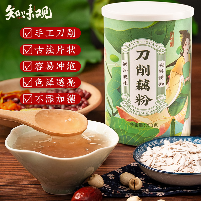12675525.刀削纯莲藕粉手工杭州特产西湖古法正宗纯藕粉羹