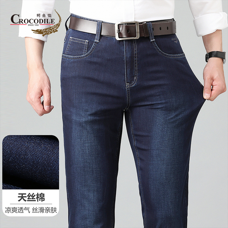 7533626.鳄鱼恤【专柜款】夏季新品天丝棉柔软舒适商务百搭男式牛仔裤男