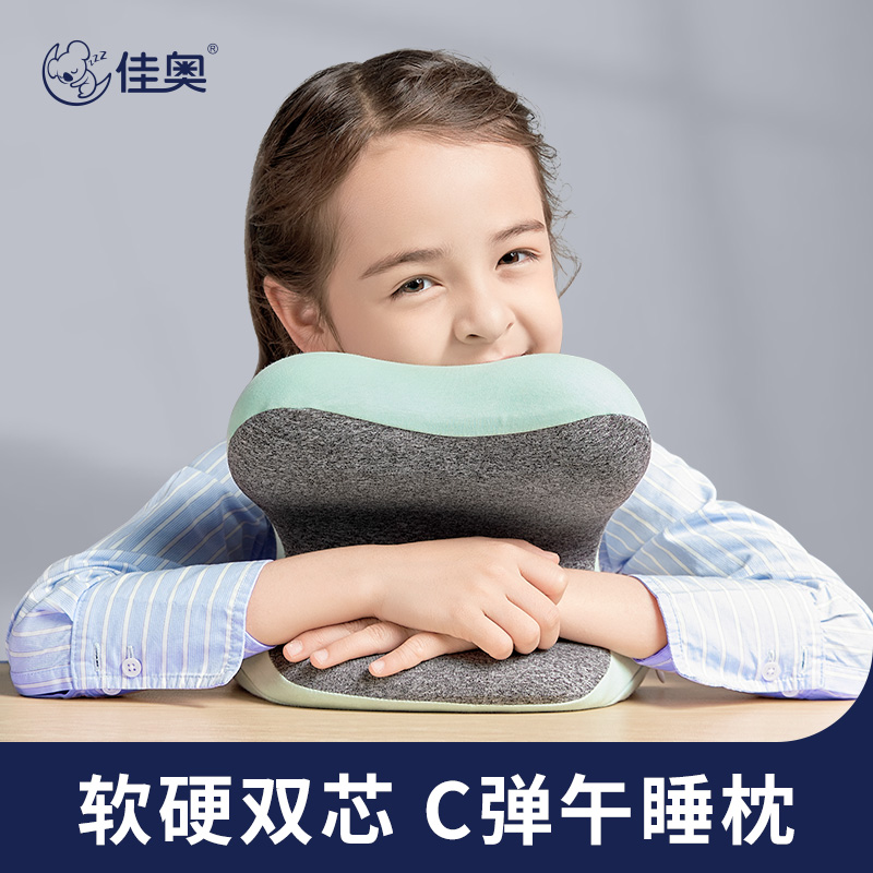 12232566.JAGO-佳奥办公室午睡枕头趴睡枕儿童教室午休枕