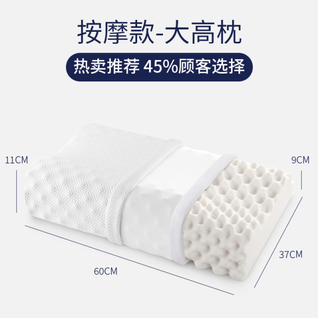 12232554.JAGO-成人乳胶枕 90%天然乳胶含量