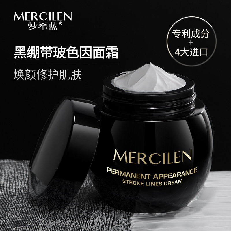 7569919.梦希蓝沁润抚纹恒颜霜50g紧致淡纹保湿滋润黑绷带面霜