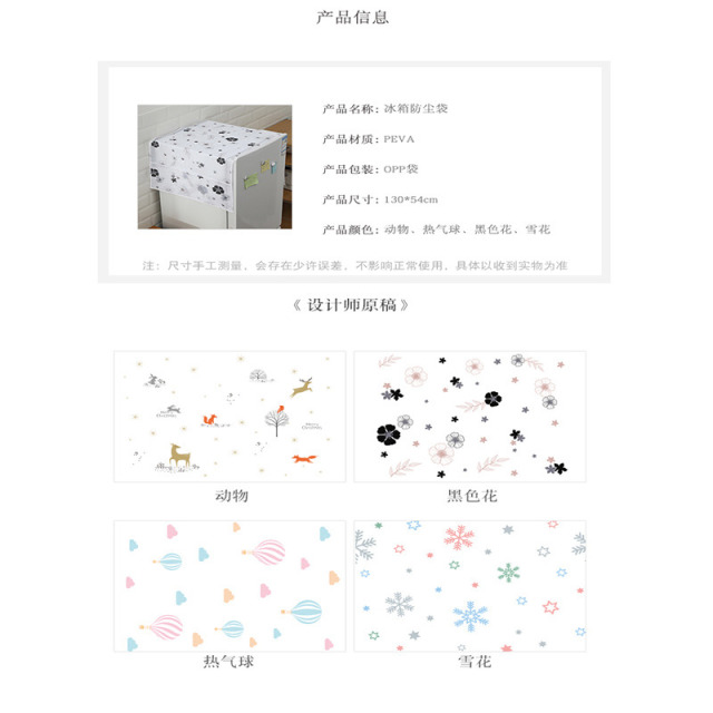 7586066.巴比象 2个冰箱洗衣机防尘罩多功能防水收纳挂袋盖布