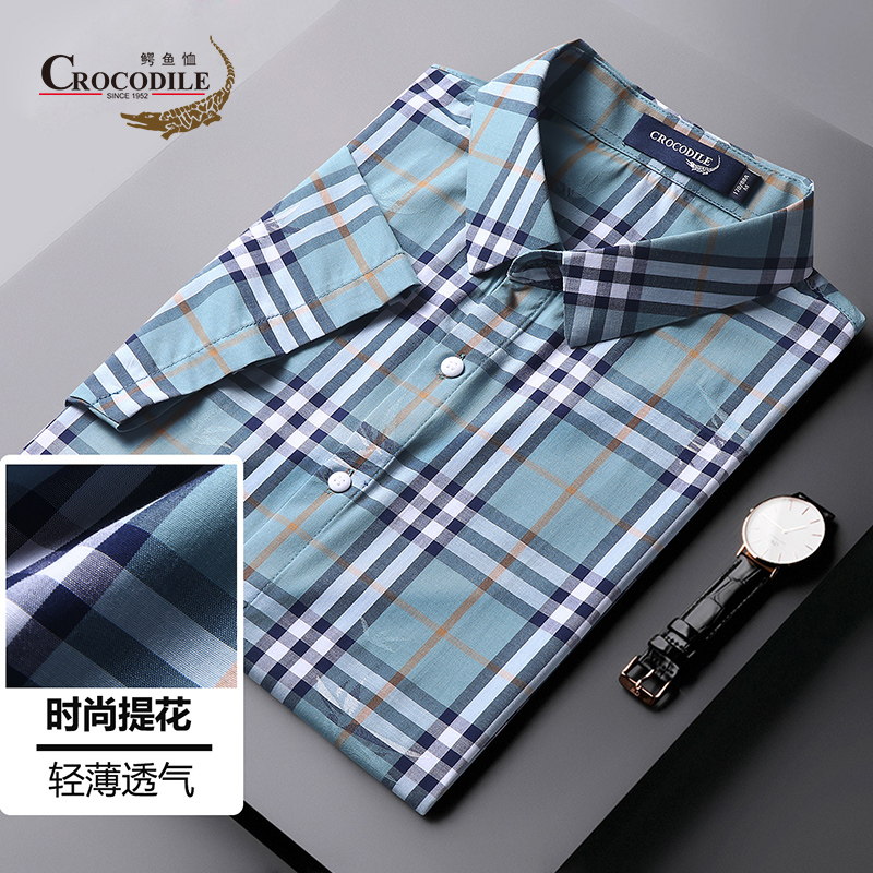 7592899.鳄鱼恤【专柜款】夏季新品时尚提花柔软舒适轻薄透气短袖衬衫男