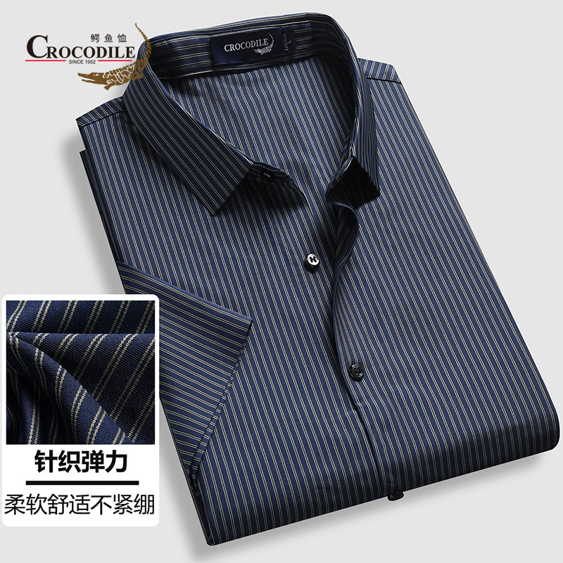 7592949.鳄鱼恤优选夏季新品商务针织弹力舒适暗条纹男式短袖衬衫男