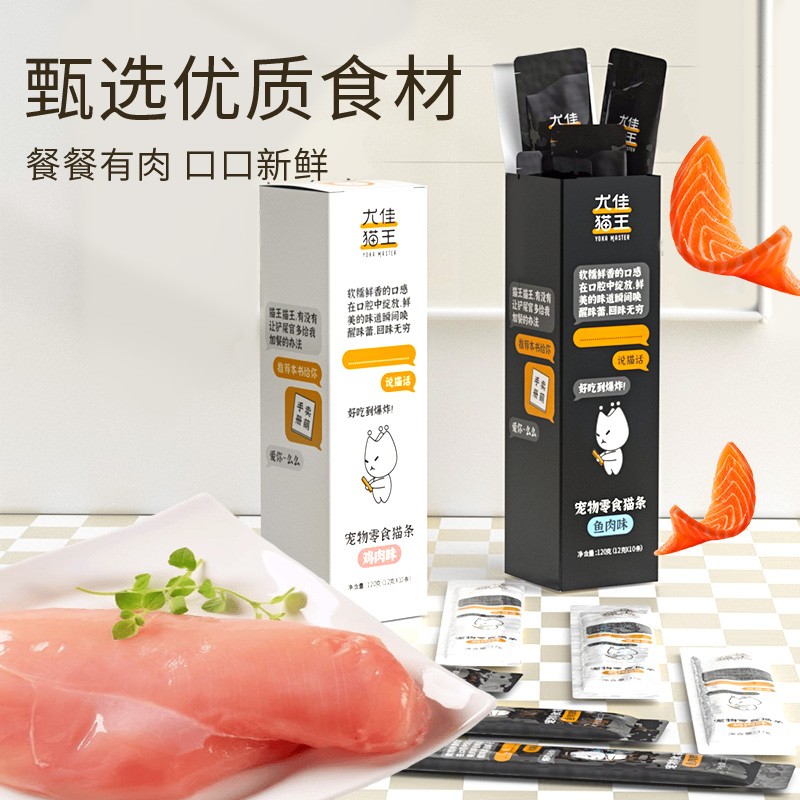 7624545.【120g补水猫条】尤佳猫王猫条幼猫成猫猫湿粮妙鲜包宠物猫咪零食肉条