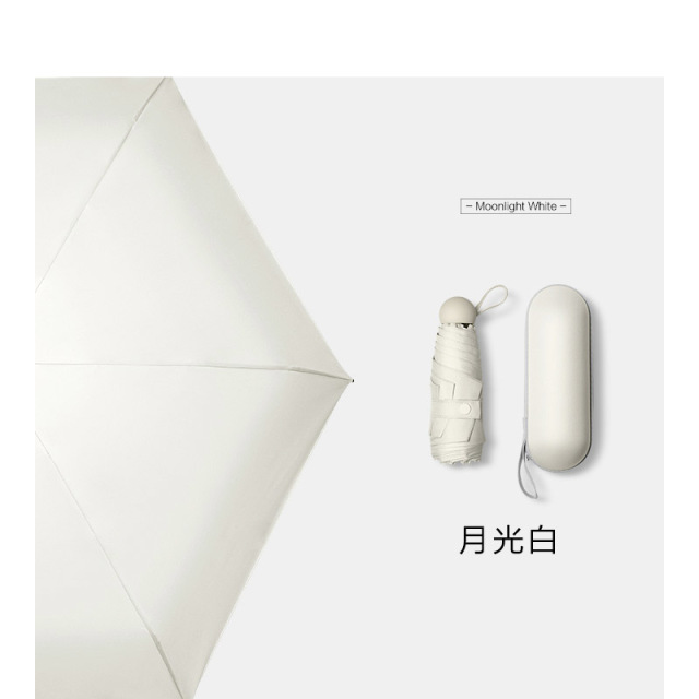 12230373.【送同色系胶囊盒】迷你小巧便携防晒胶囊伞五折晴雨两用伞防晒防紫外线遮阳伞upf50+