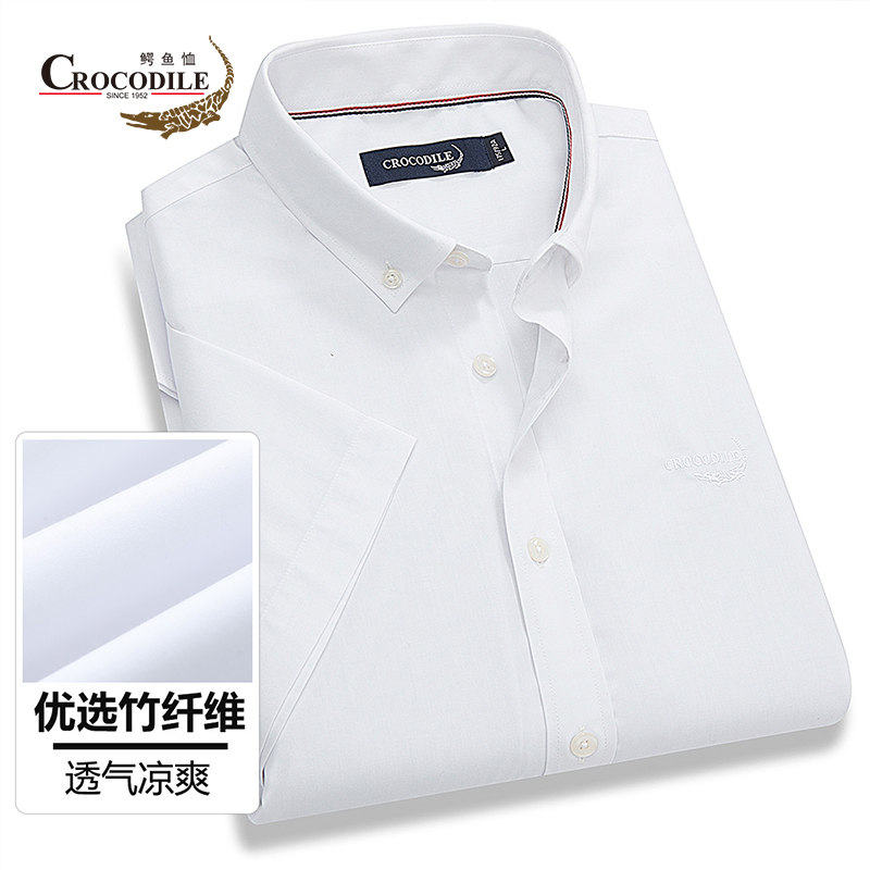 7637525.鳄鱼恤优选竹纤维夏季新品柔软舒适透气凉爽男式短袖衬衫男