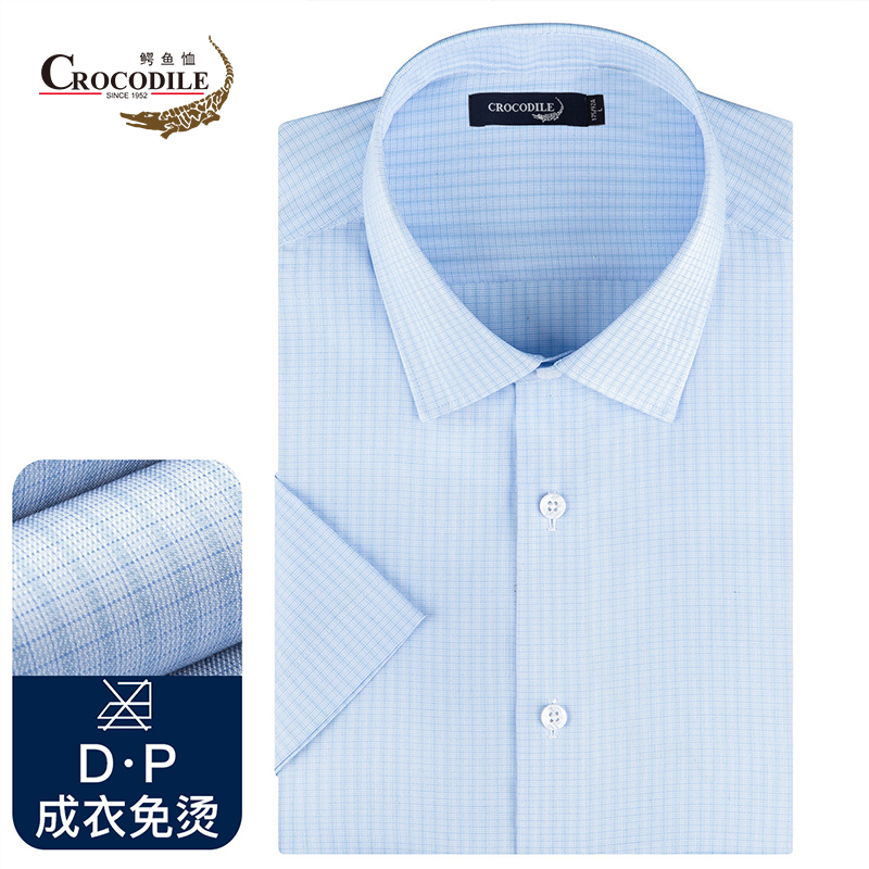 7637526.鳄鱼恤【成衣免烫】夏季含桑蚕丝+棉商务格纹正装短袖男士衬衫男