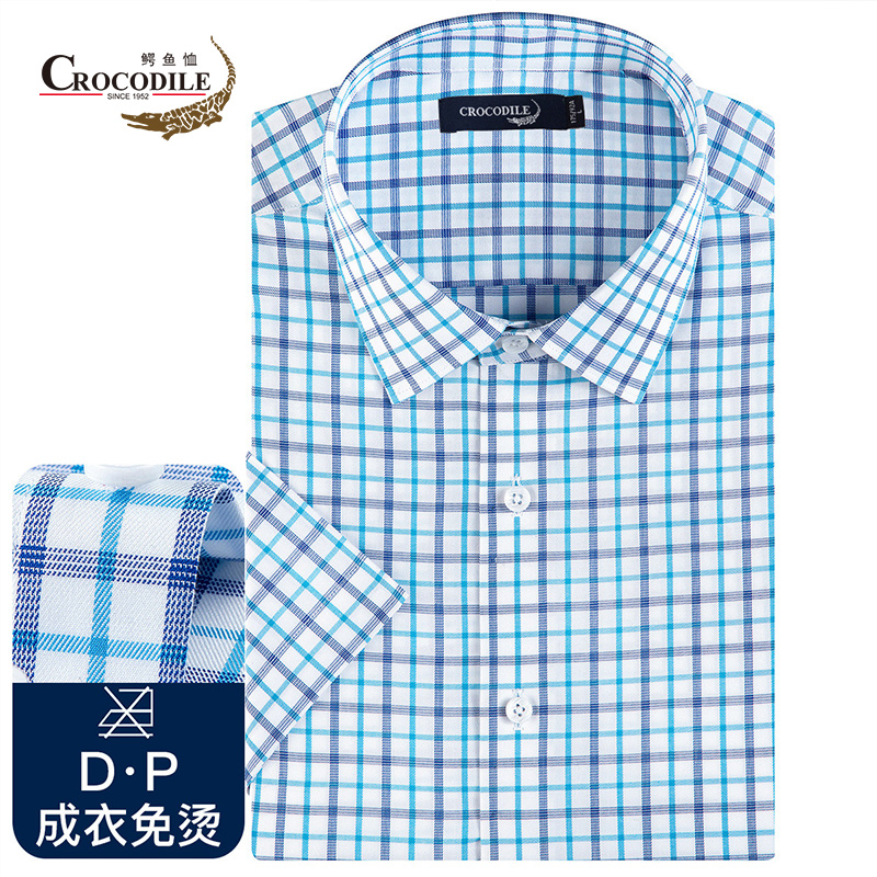 7637528.鳄鱼恤【成衣免烫】夏季色织格弹力舒适透气短袖正装男士衬衫男